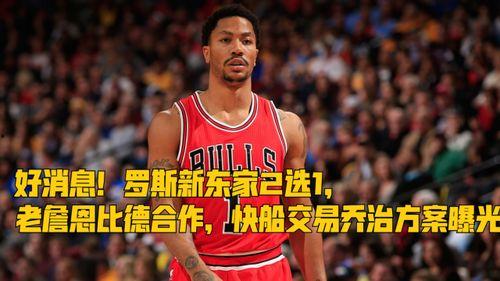快船交易最新爆料消息,最新爆料揭示神秘交易细节 第2张 快船交易最新爆料消息,最新爆料揭示神秘交易细节 第2张