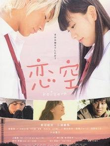 恋空电视剧在线观看,青春爱情的浪漫演绎，在线观看重温美好时光